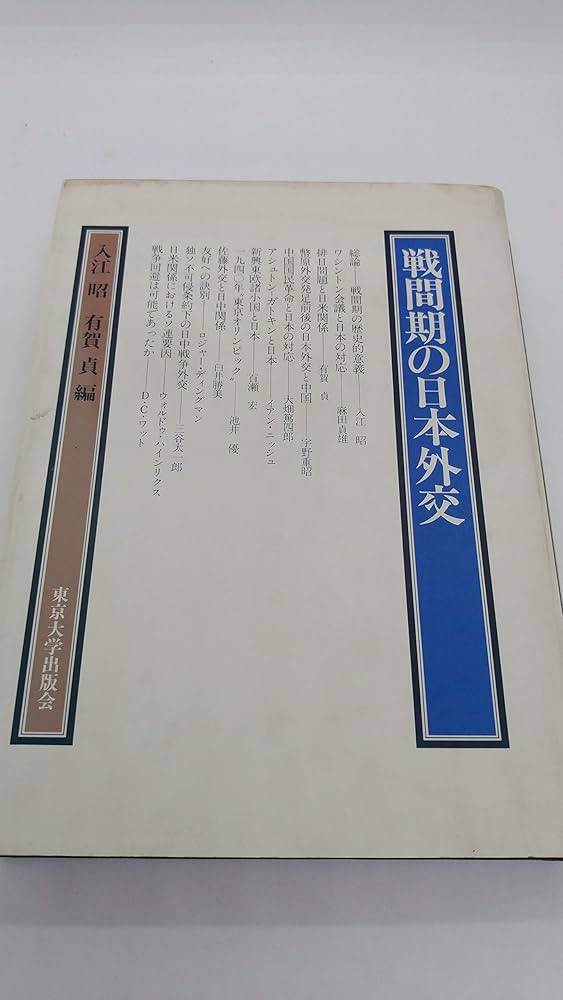 外国貿易によるイングランドの財宝(東京大学出版会) 外国貿易によるイングランドの財宝 (1965年) (初期イギリス経済